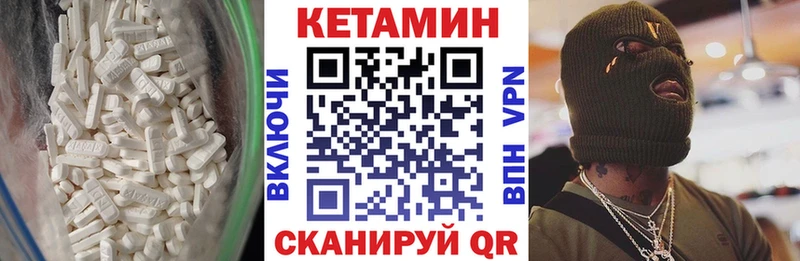 это как зайти Краснообск Кетамин VHQ наркота