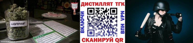 Дистиллят ТГК концентрат  даркнет сайт  Краснообск 
